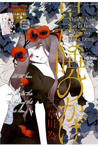 Bìa truyện Hoshi wa Akatsuki no Kage