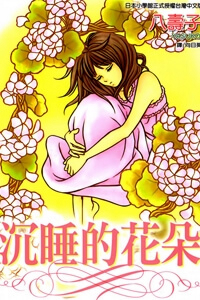 Bìa truyện Yumenara Samenaide