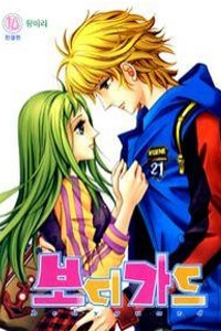 Bìa truyện Cô Gái Vương Giả