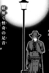 Bìa truyện Shiranui Kitanroku