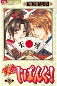 Bìa truyện Nước Nhật Vui Vẻ