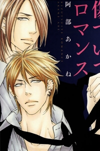 Bìa truyện Kizutsuite Romance Manga