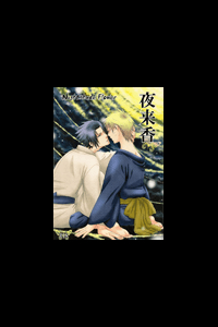 Bìa truyện Nightshade Flower