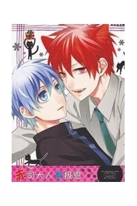 Bìa truyện Knb Doujinshi - Akashi-Sama Báo Ân