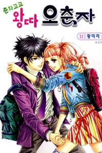 Bìa truyện Thủ Lĩnh Chunja