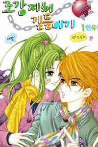 Bìa truyện Ngọt đắng tình yêu