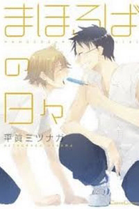 Bìa truyện Mahoroba no hibi