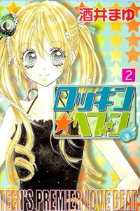 Bìa truyện Rockin' Heaven