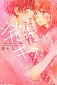 Bìa truyện Hatsukoi ni Kisu