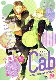 Bìa truyện Kurayami ni Strobe