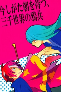 Bìa truyện Katsura Kotarou x Takasugi Shinsuke