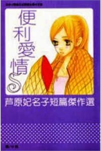 Bìa truyện Konbini S