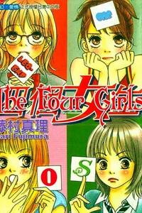 Bìa truyện ...no Onna