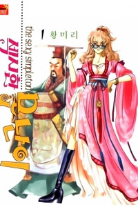 Bìa truyện Cô nàng đỏm dáng