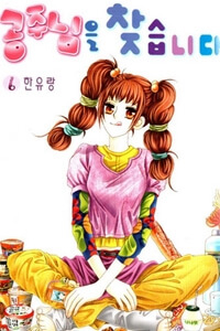 Bìa truyện Thuyền Viễn Xứ