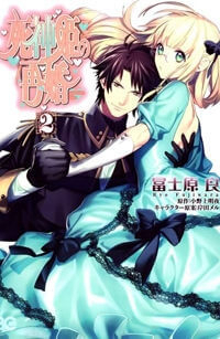 Bìa truyện Shinigamihime no Saikon