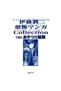 Bìa truyện The Icream bus