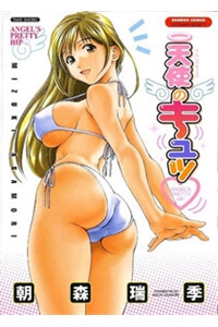 Bìa truyện Tenshi no Kyuu