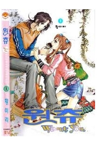 Bìa truyện Want You