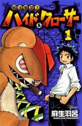 Bìa truyện Phá Bỏ Lời Nguyền