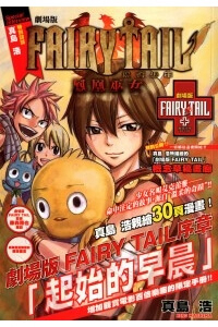 Bìa truyện Hội Pháp Sư Nổi Tiếng Ngoại Truyện - Hòn đá phượng hoàng