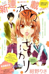 Bìa truyện Renren Zakari