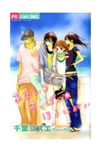 Bìa truyện Katakoi Iro