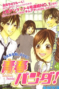 Bìa truyện Seishun Panda!