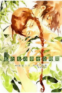 Bìa truyện Our Happy Hours