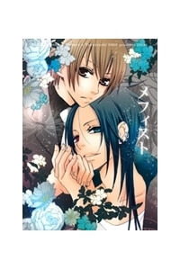 Bìa truyện KHR Doujinshi - Mephisto