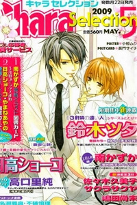 Bìa truyện Merry Checker