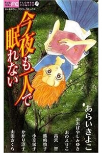 Bìa truyện I can't sleep alone