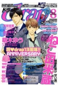 Bìa truyện Miwaku Shikake – Amai Wana