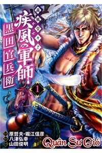 Bìa truyện Quân Sư Gió
