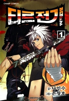 Bìa truyện Legend of Tyr