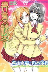 Bìa truyện Spring, Summer, Fall, Winter