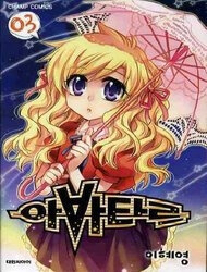 Bìa truyện Avatar