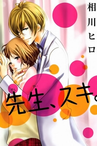 Bìa truyện Sensei, Suki