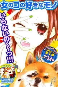 Bìa truyện Koibana! - Koiseyo Hanabi