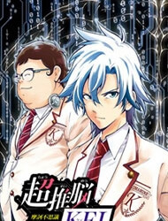 Bìa truyện Chousuinou Kei - Makafushigi Jiken File