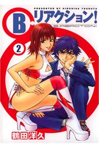 Bìa truyện B-Reaction