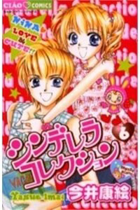 Bìa truyện Bộ Sưu Tầm Lọ Lem