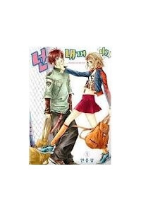 Bìa truyện Anh là của tôi