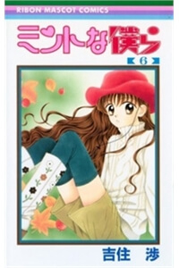 Bìa truyện Những Cô Bé Bạc Hà