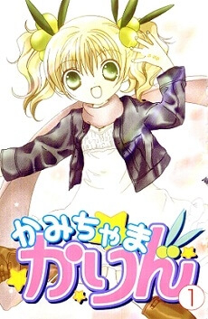 Bìa truyện Chiếc nhẫn của Tiểu thần