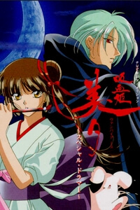 Bìa truyện Vampire Princess Miyu