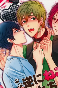 Bìa truyện Free! MakoRin Short Doujinshi Collection