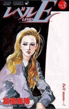 Bìa truyện Level E