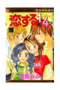 Bìa truyện Koi Suru 1/4