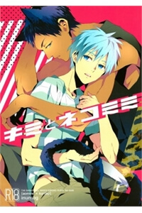 Bìa truyện Knb Dj - Kimi To Boku